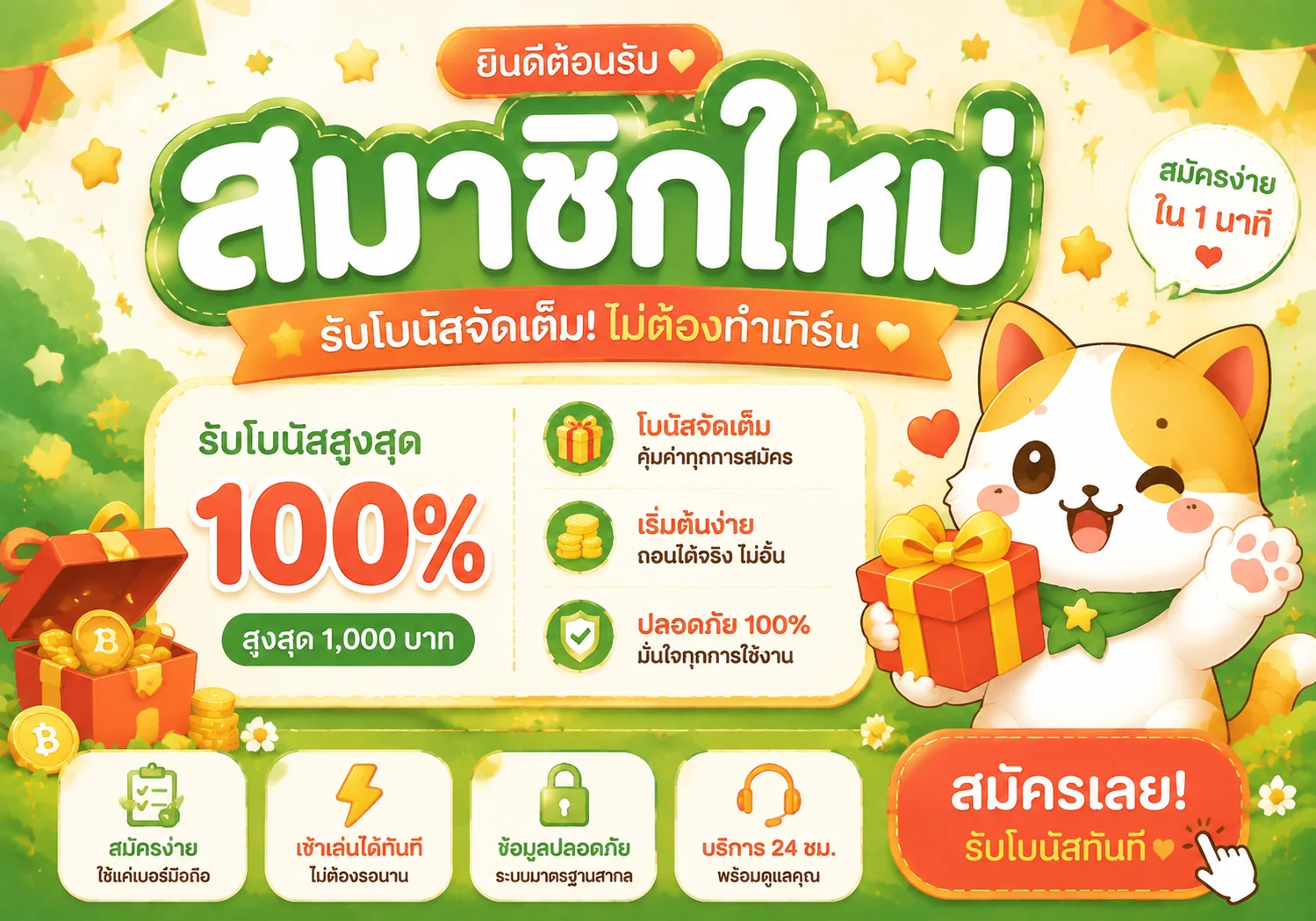โปรโมชั่น 789pg